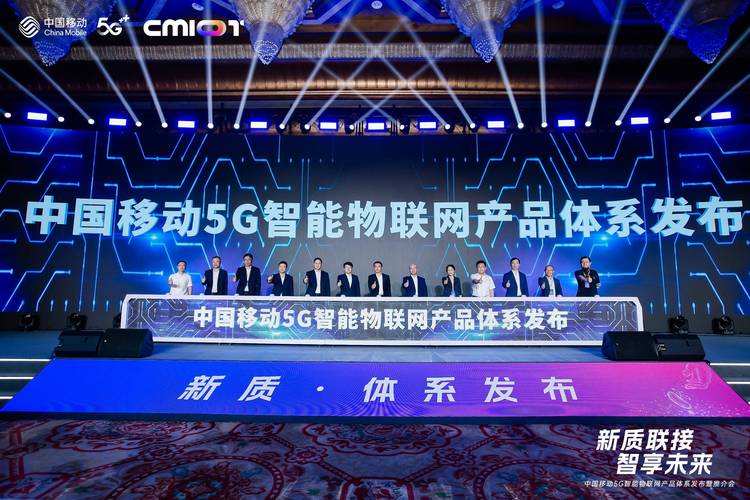 中移动5g智能物联网五大升级战略 构建全球ai+5g体系