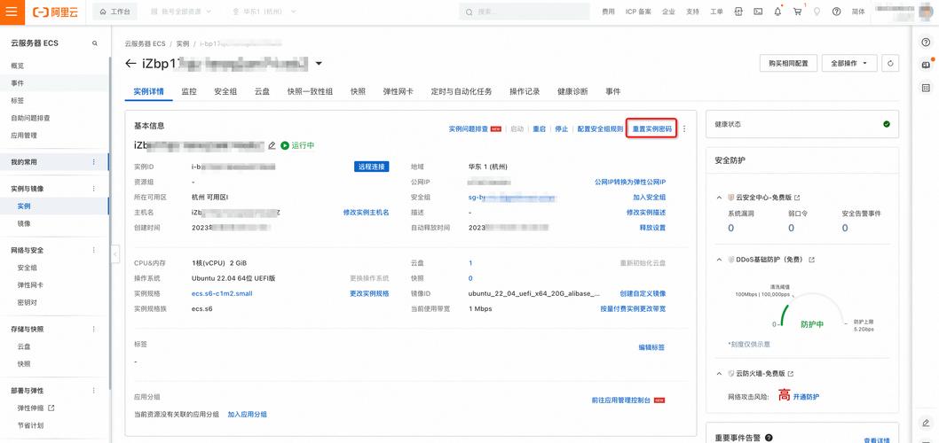 使用阿里云ecs模拟物联网设备